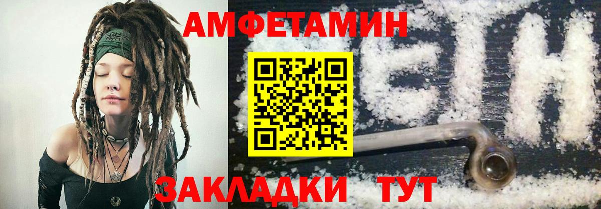 Amphetamine 97% Павлово