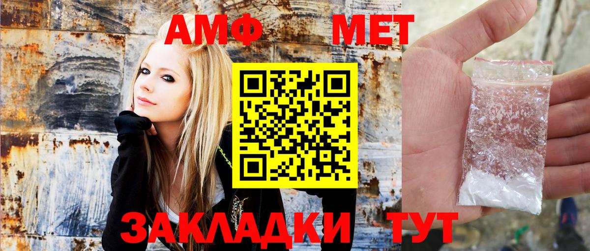 Amphetamine VHQ  Вход с VPN  Павлово 
