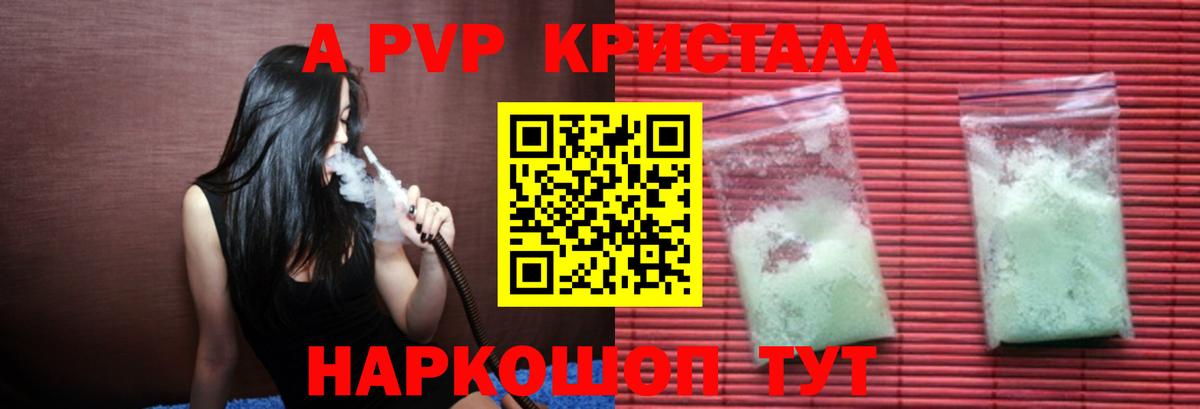 Alpha PVP мука Павлово