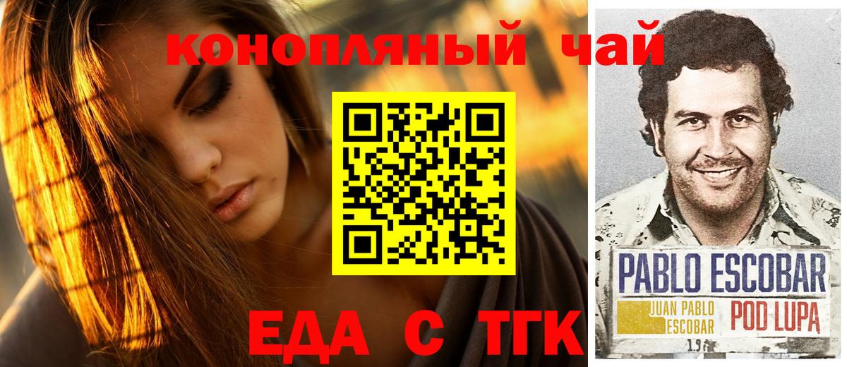 Павлово  Cannafood марихуана  Вход с VPN 
