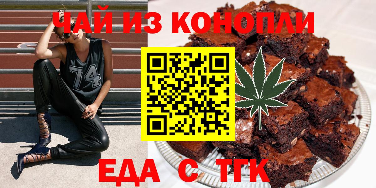 Печенье с ТГК конопля Павлово