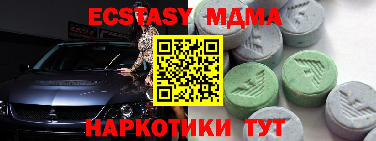 ЭКСТАЗИ диски  Вход с VPN  цены наркотик  ЭКСТАЗИ VHQ  Павлово 