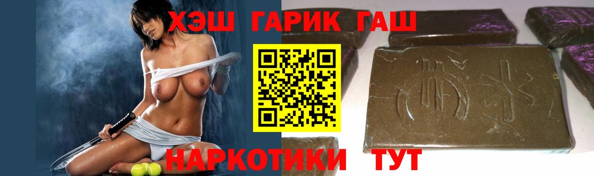 ГАШИШ Cannabis  ГАШ hashish  Вход с VPN  ГАШ  Павлово 