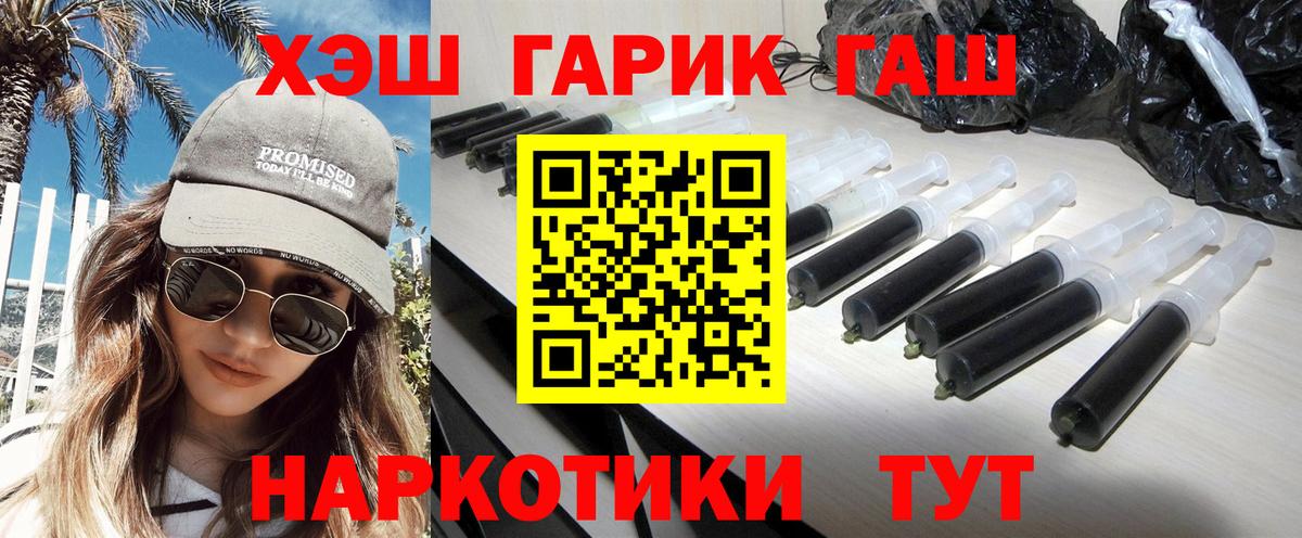 ГАШ гарик Павлово