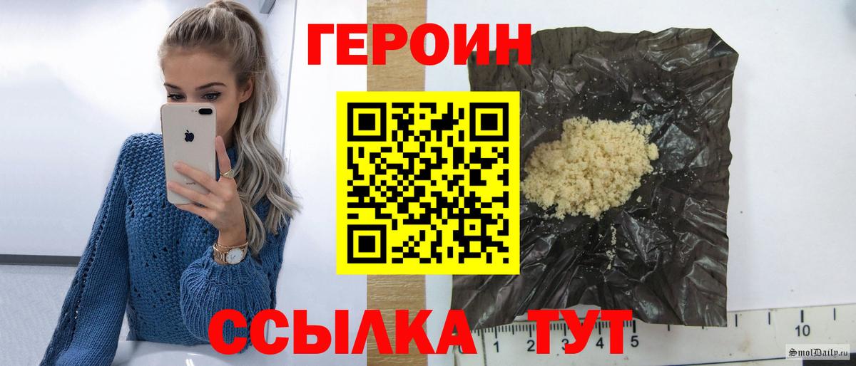 Героин хмурый Павлово