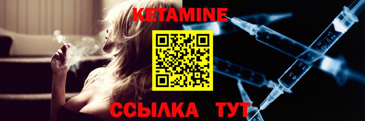 Кетамин ketamine  mega зеркало  Павлово  Вход с VPN  Кетамин VHQ 