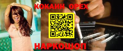 кокаин премиум Пенза