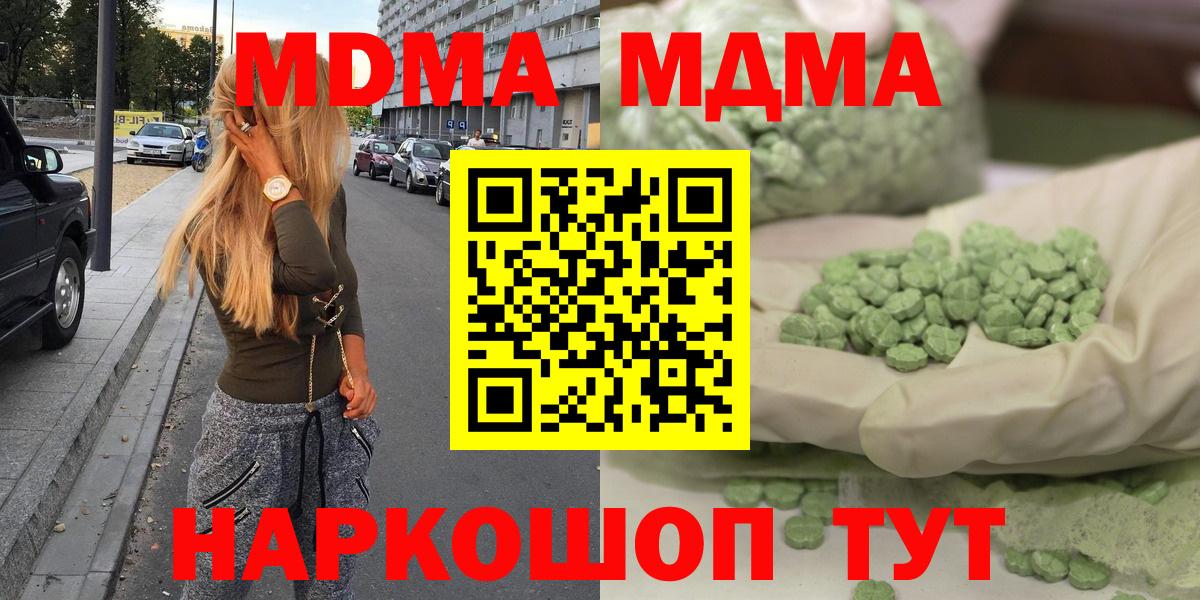 МДМА молли Павлово