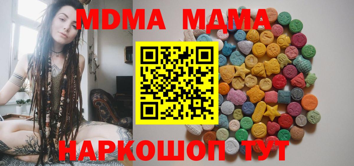 Павлово  МДМА crystal  МДМА кристаллы  МДМА  Вход с VPN 