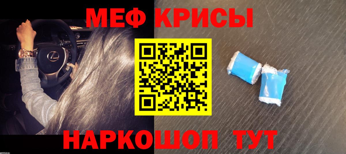 Меф мука Павлово