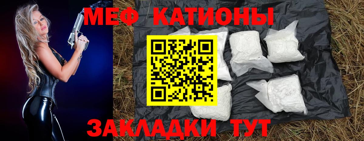 МЕФ мука  Вход с VPN  МЯУ-МЯУ мука  Павлово 