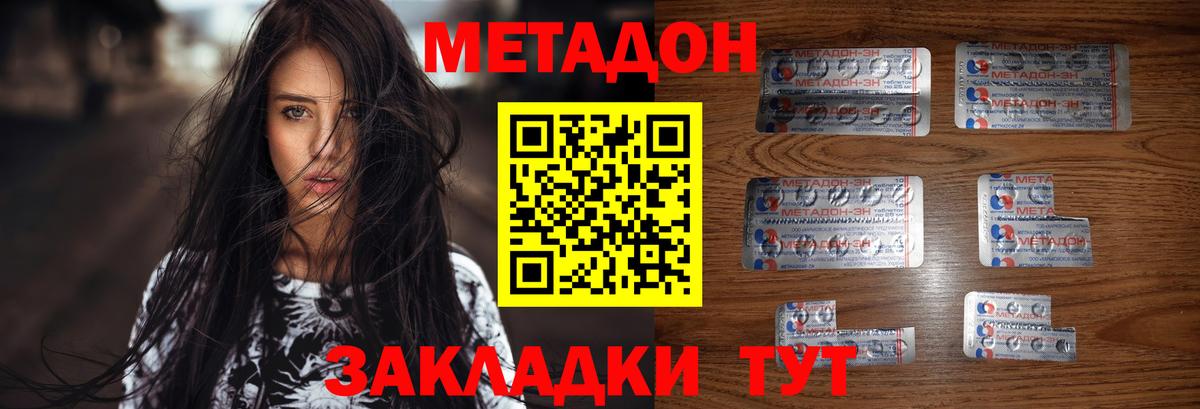 shop какой сайт  МЕТАДОН methadone  МЕТАДОН VHQ  Вход с VPN  Павлово 
