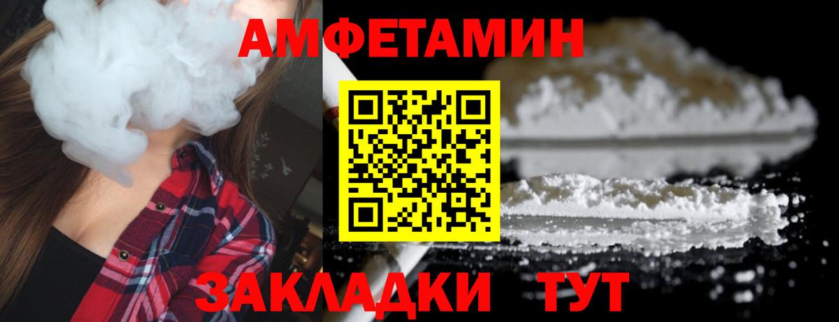 Павлово  МЕТАМФЕТАМИН Methamphetamine  МЕТАМФЕТАМИН Methamphetamine  Вход с VPN 