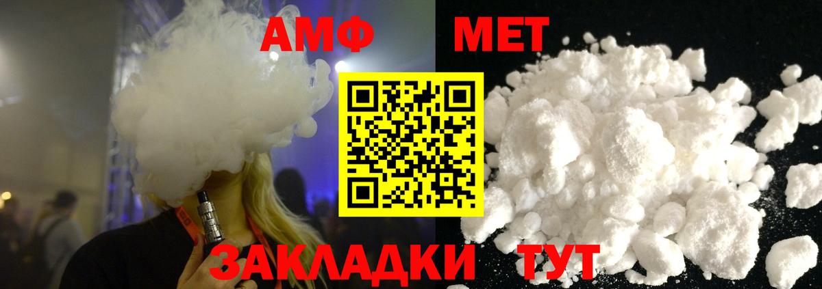 МЕТАМФЕТАМИН Декстрометамфетамин 99.9% Павлово