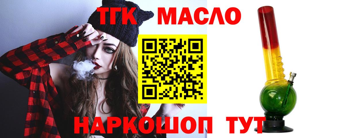 ТГК Wax  ТГК вейп  Павлово  Вход с VPN 